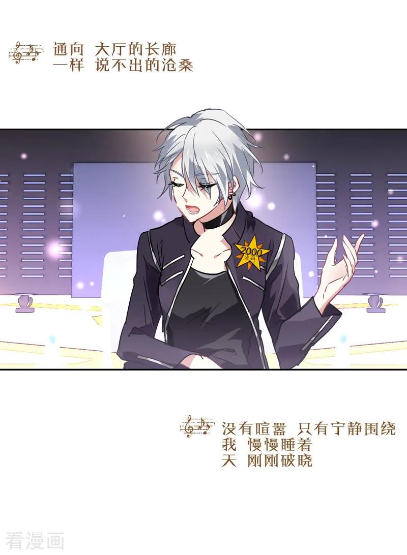 《星梦偶像计划》第25话 第4页