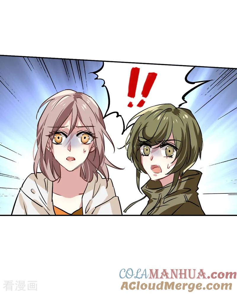 《星梦偶像计划》第25话 第17页
