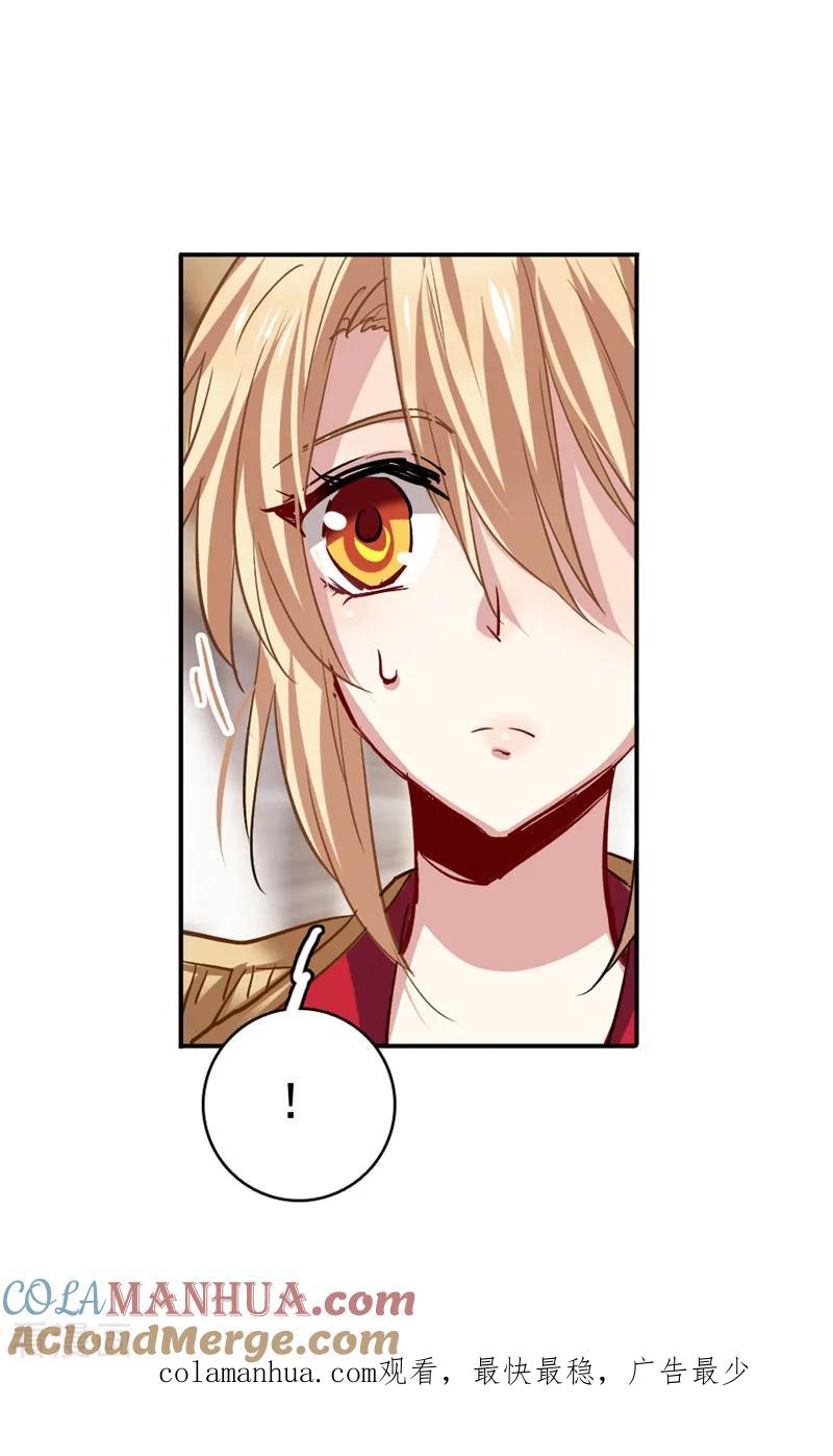 《星梦偶像计划》第25话 第25页