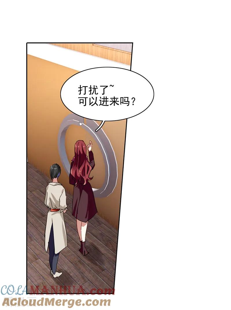 《星梦偶像计划》第248话 第7页