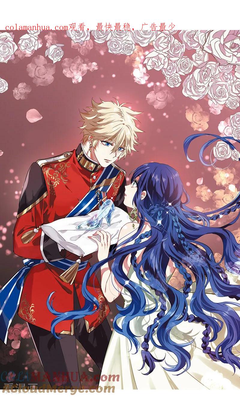 《星梦偶像计划》第248话 第1页