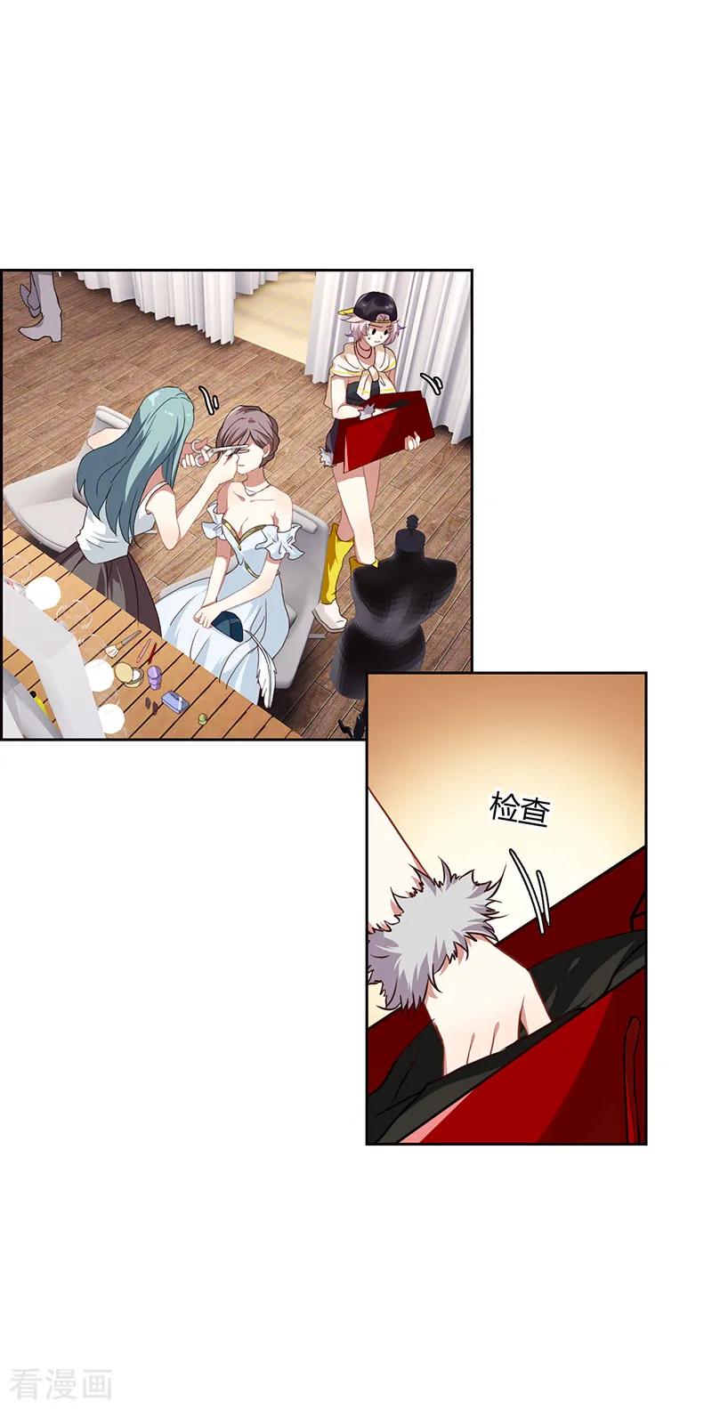 《星梦偶像计划》第249话 第20页