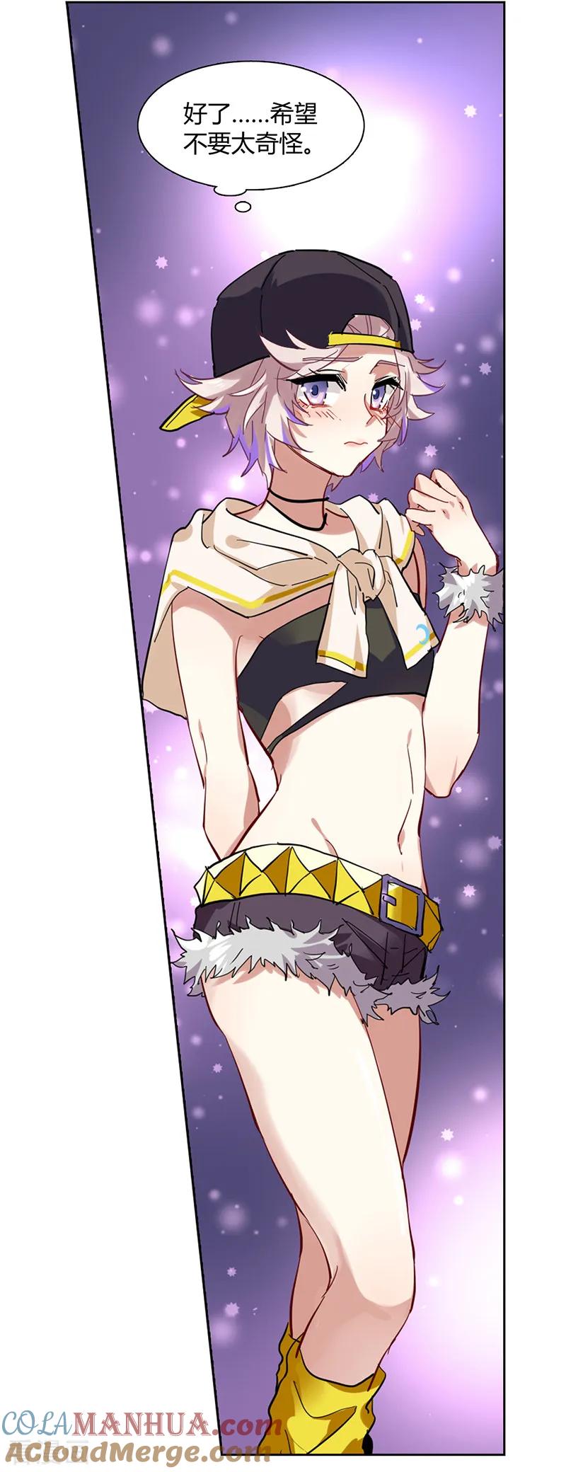 《星梦偶像计划》第249话 第9页