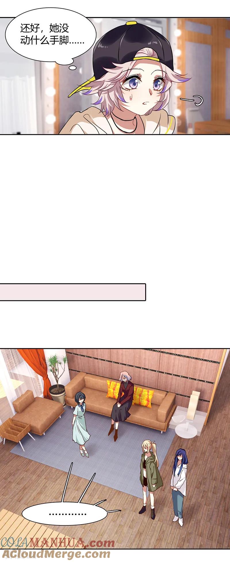 《星梦偶像计划》第249话 第21页