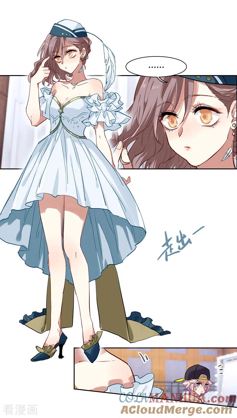 《星梦偶像计划》第249话 第13页