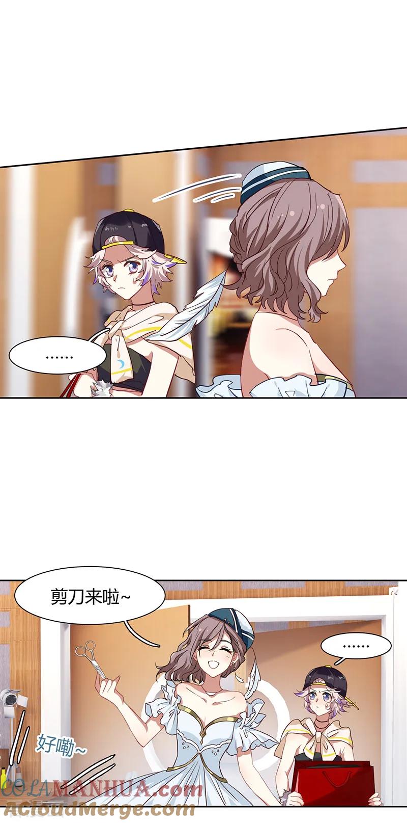 《星梦偶像计划》第249话 第19页