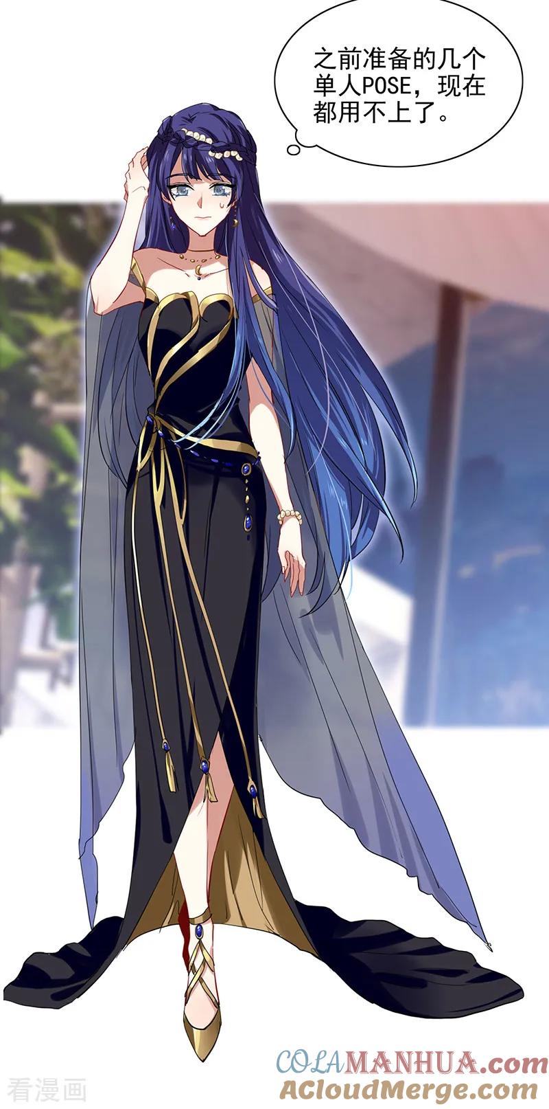 《星梦偶像计划》第250话 第11页