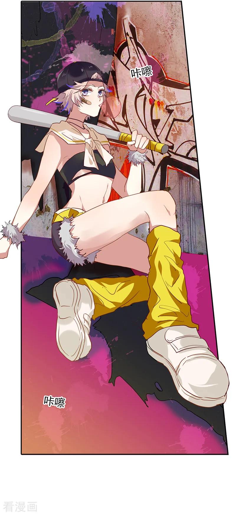 《星梦偶像计划》第250话 第24页