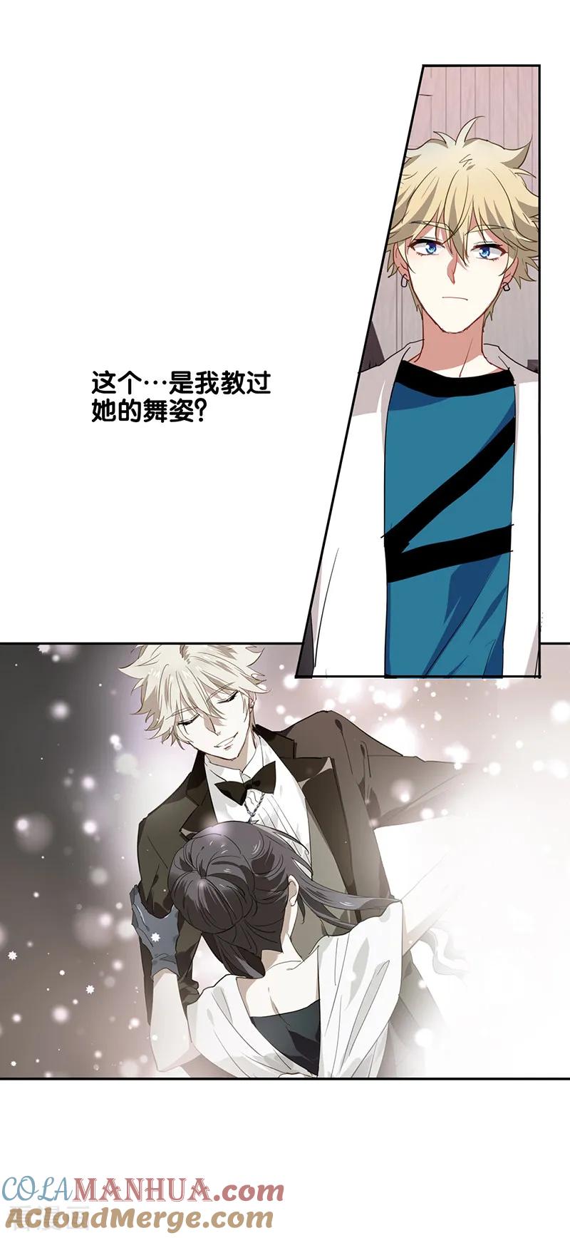 《星梦偶像计划》第250话 第17页
