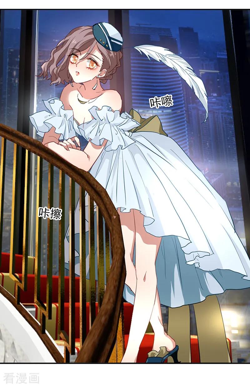 《星梦偶像计划》第250话 第4页