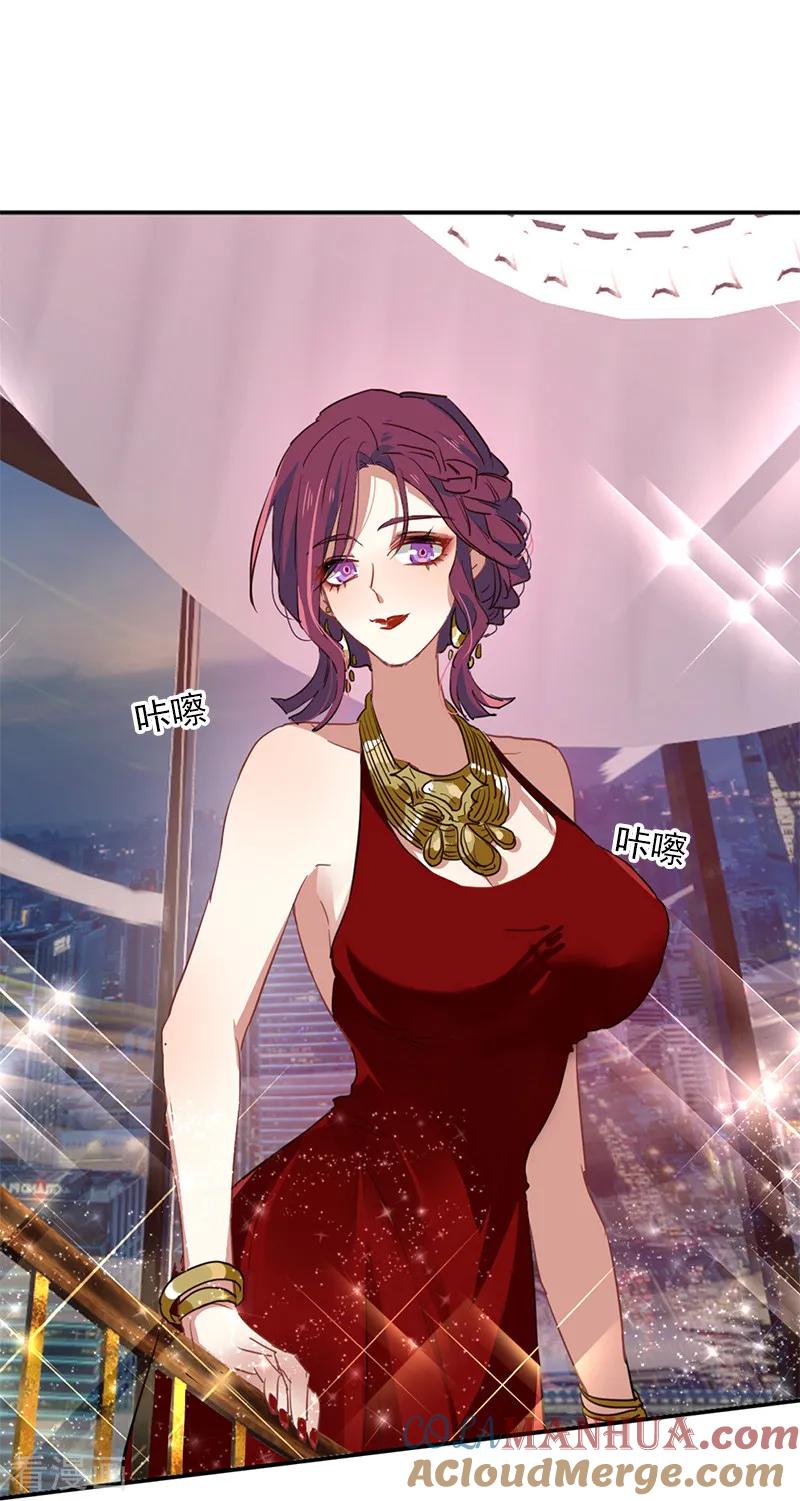 《星梦偶像计划》第250话 第7页