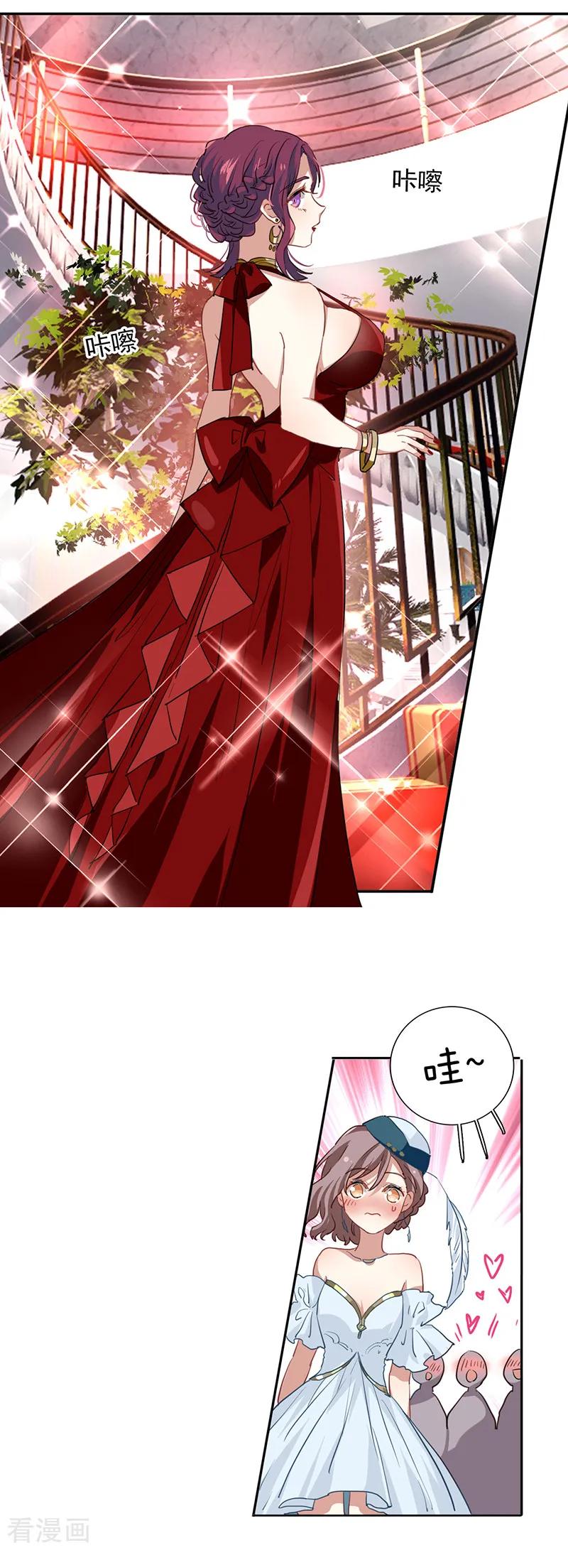 《星梦偶像计划》第250话 第6页
