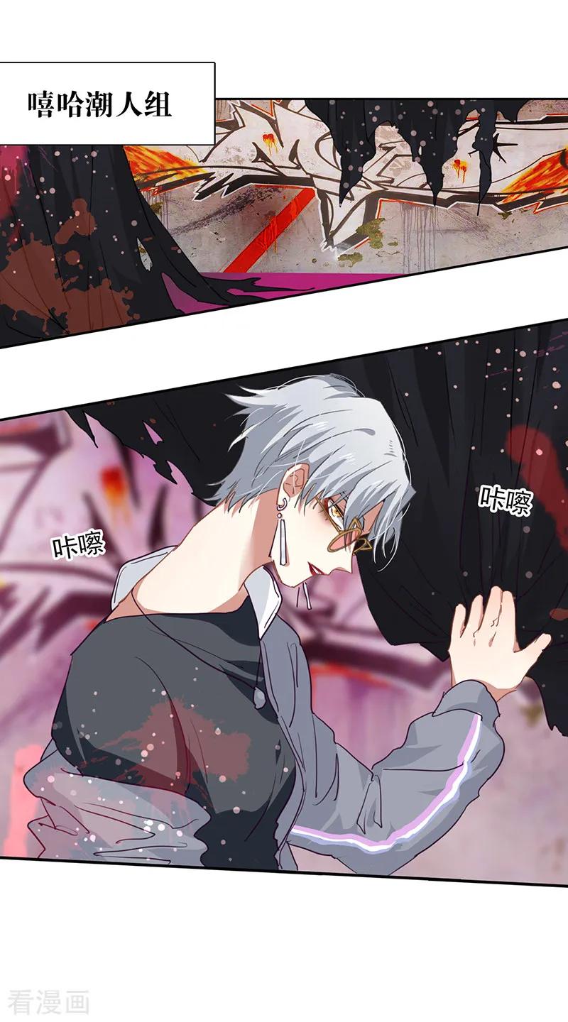 《星梦偶像计划》第250话 第22页