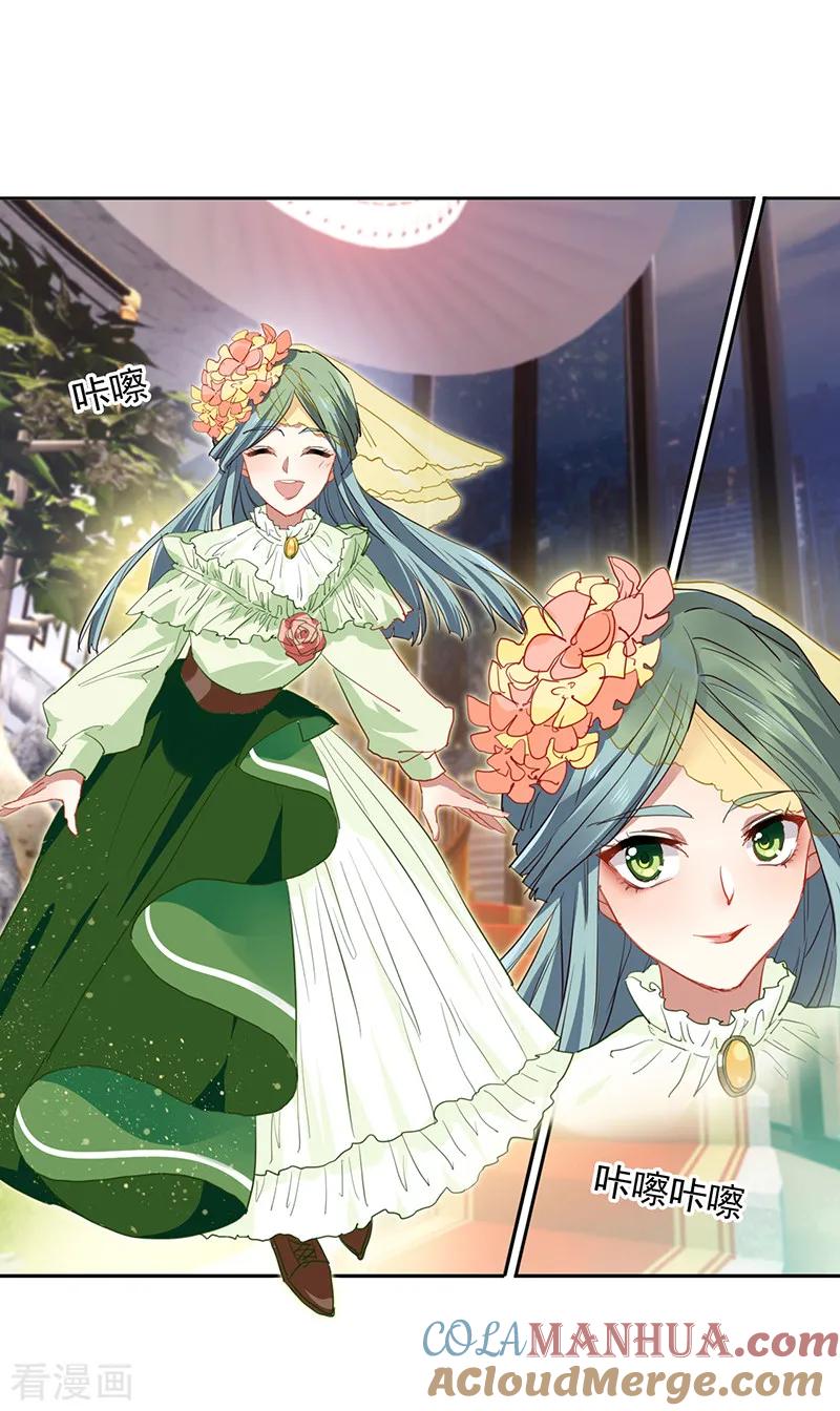 《星梦偶像计划》第250话 第9页