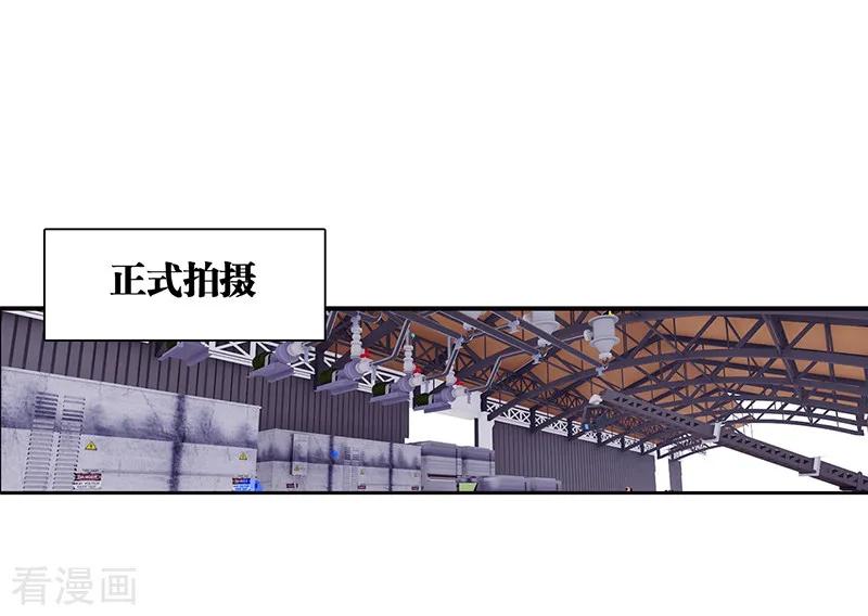 《星梦偶像计划》第251话 第8页