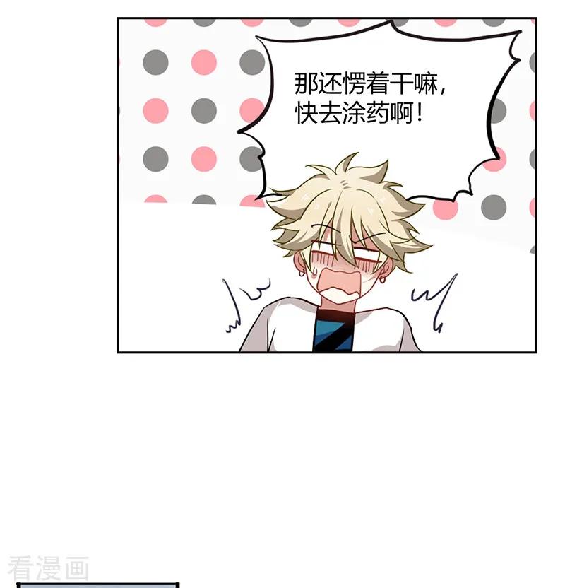 《星梦偶像计划》第251话 第12页