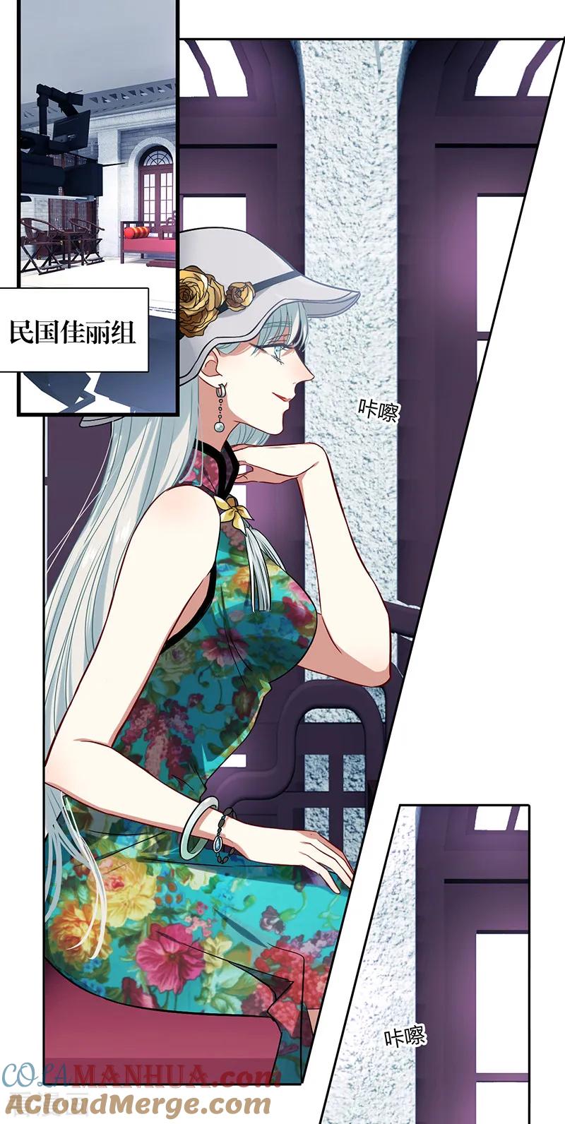 《星梦偶像计划》第251话 第13页