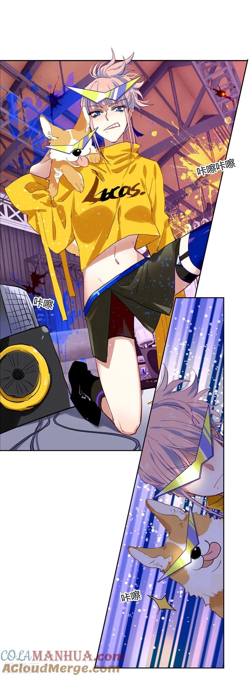 《星梦偶像计划》第251话 第9页