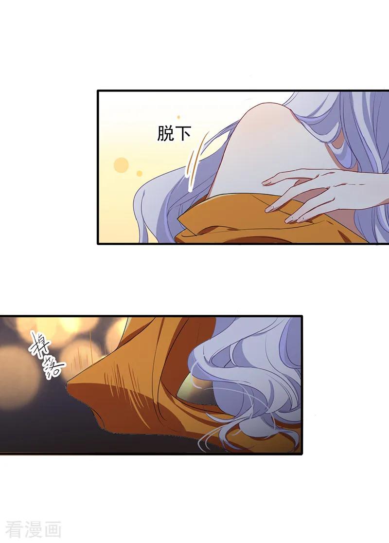 《星梦偶像计划》第252话 第26页