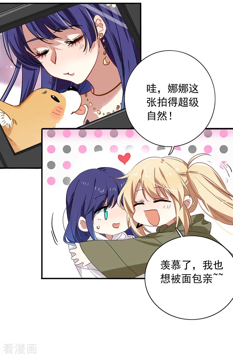 《星梦偶像计划》第252话 第34页