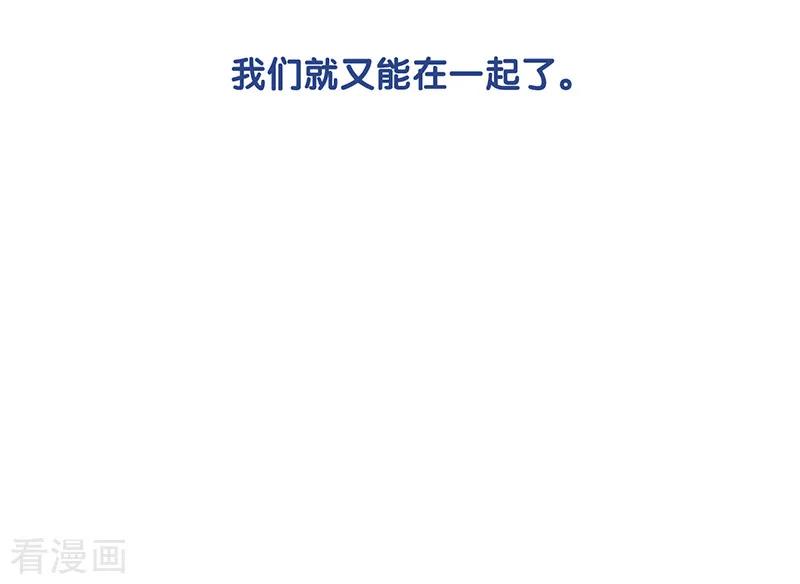 《星梦偶像计划》第252话 第14页
