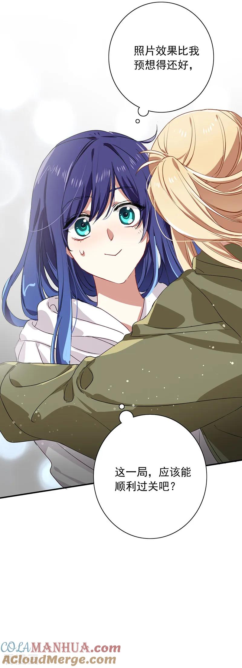 《星梦偶像计划》第252话 第35页