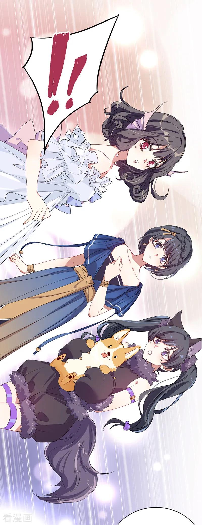 《星梦偶像计划》第252话 第4页