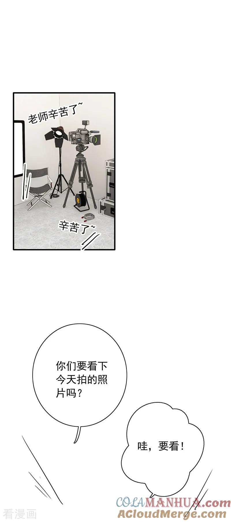 《星梦偶像计划》第252话 第31页