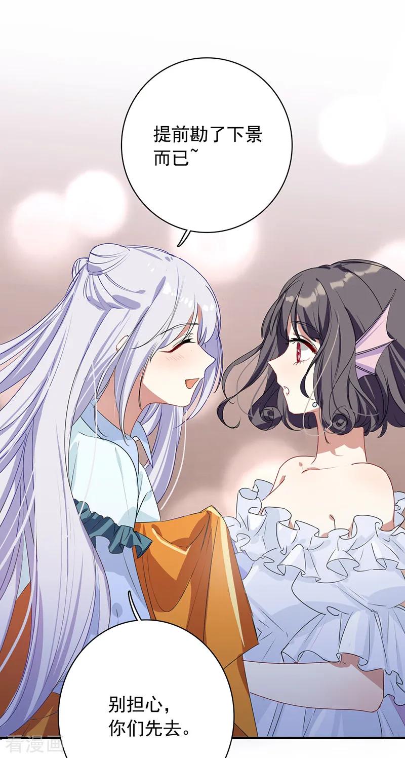 《星梦偶像计划》第252话 第8页