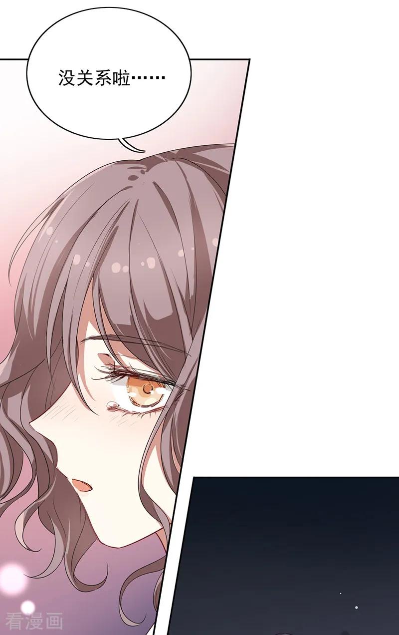 《星梦偶像计划》第253话 第25页