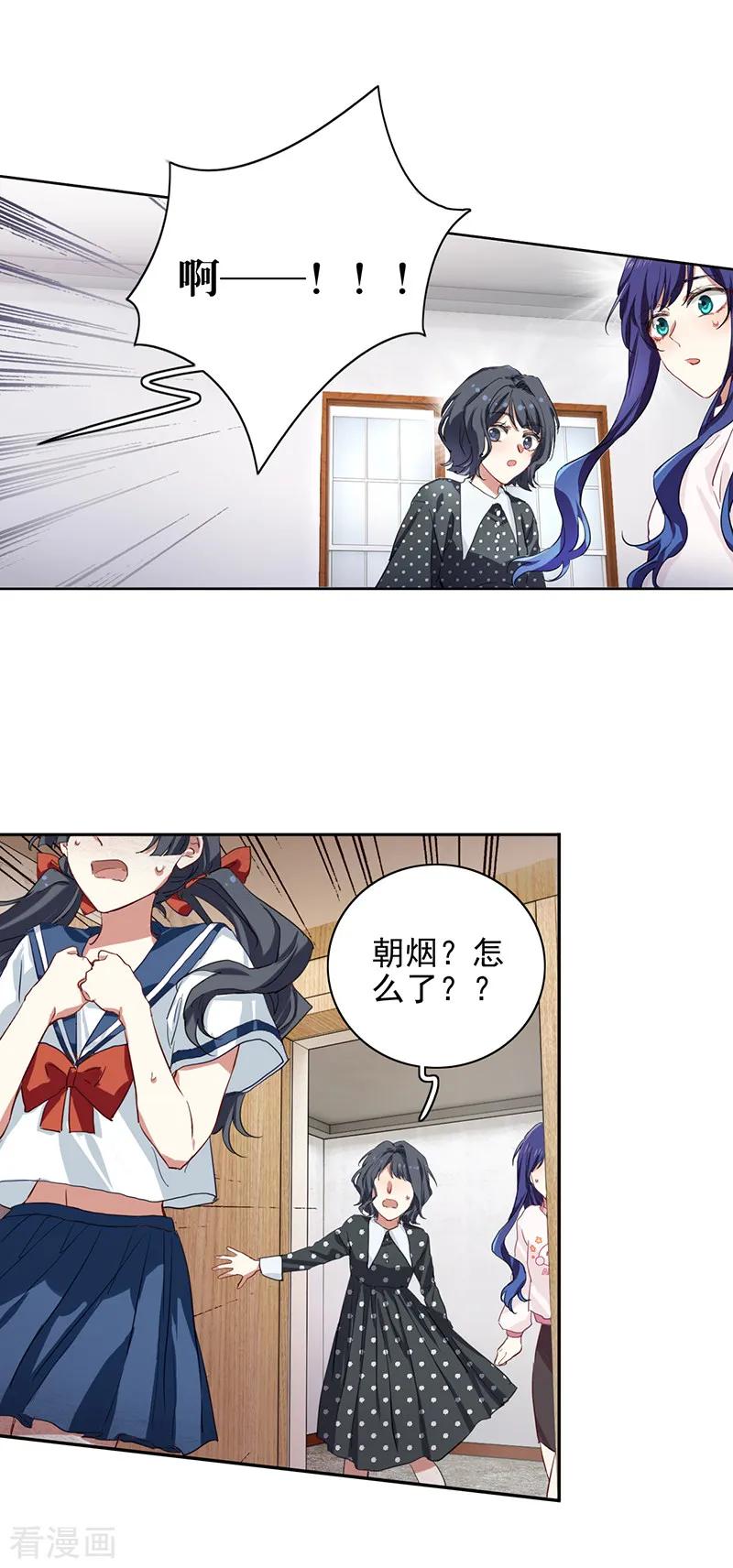 《星梦偶像计划》第254话 第20页