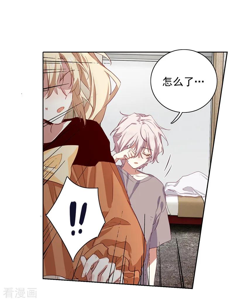 《星梦偶像计划》第254话 第22页