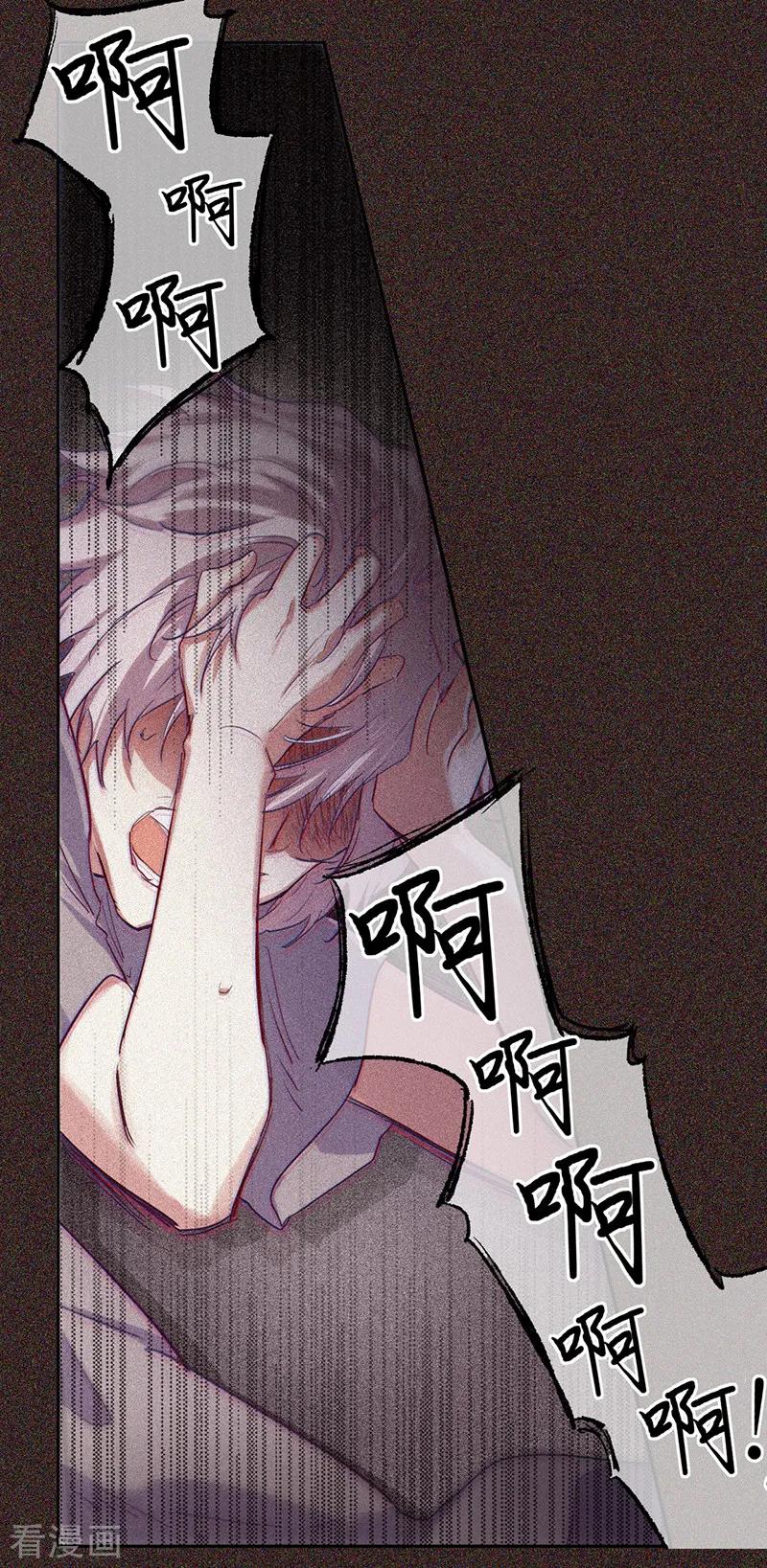 《星梦偶像计划》第254话 第26页