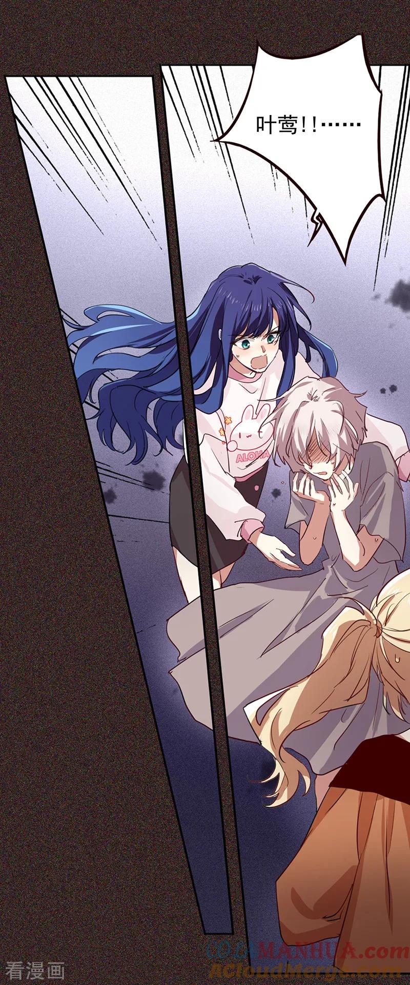 《星梦偶像计划》第254话 第27页