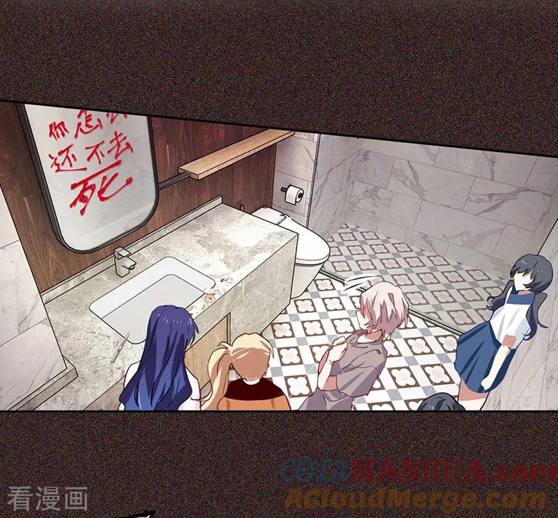 《星梦偶像计划》第254话 第25页