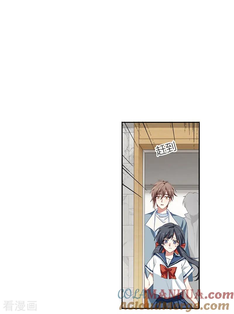 《星梦偶像计划》第255话 第3页