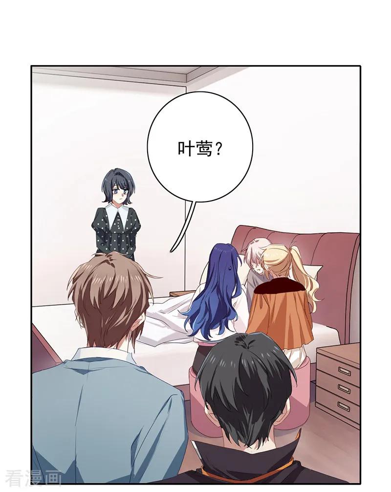 《星梦偶像计划》第255话 第4页