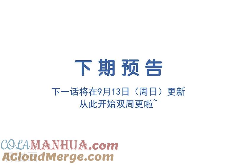 《星梦偶像计划》第255话 第21页