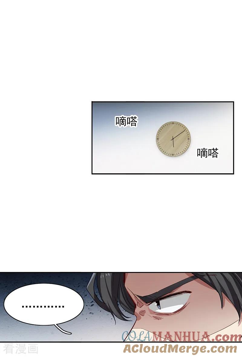 《星梦偶像计划》第255话 第19页