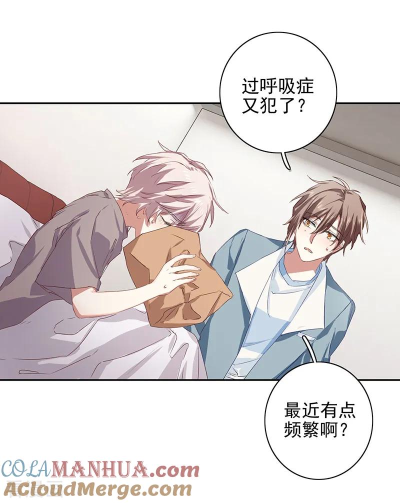 《星梦偶像计划》第255话 第5页
