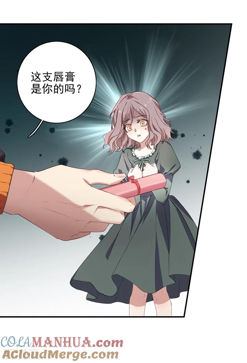 《星梦偶像计划》第255话 第13页