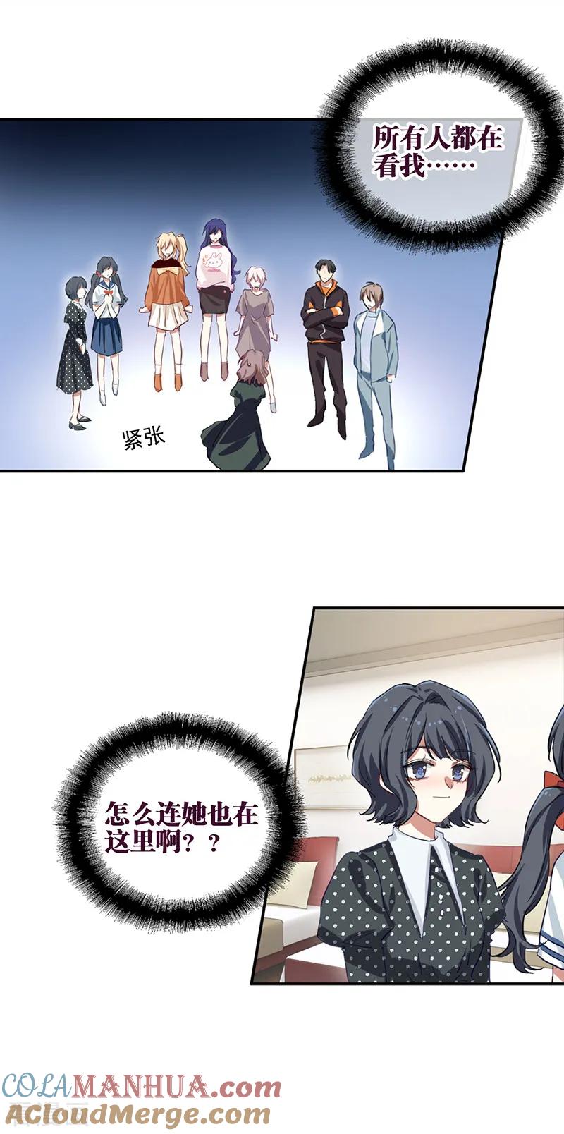 《星梦偶像计划》第256话 第13页
