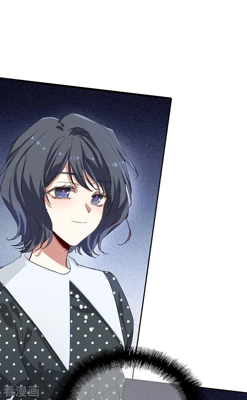 《星梦偶像计划》第256话 第20页