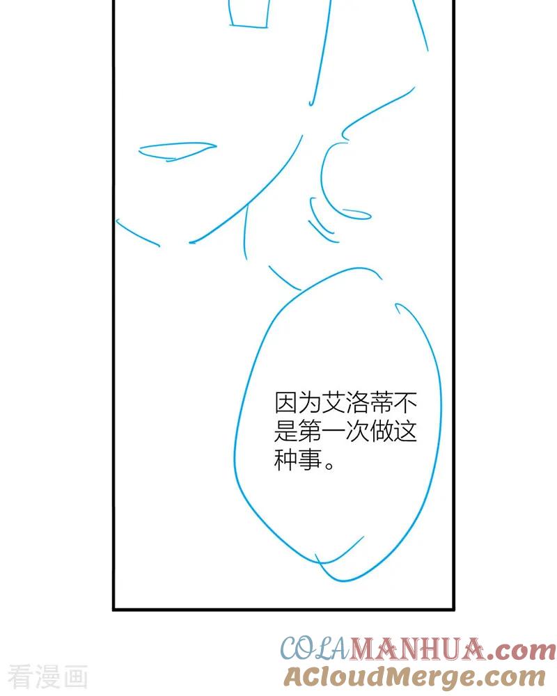《星梦偶像计划》第256话 第23页