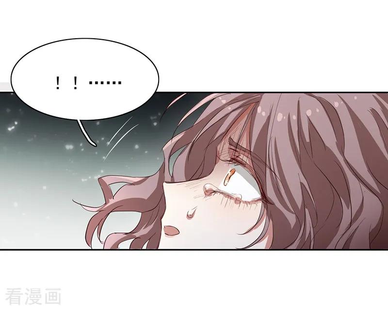《星梦偶像计划》第256话 第8页