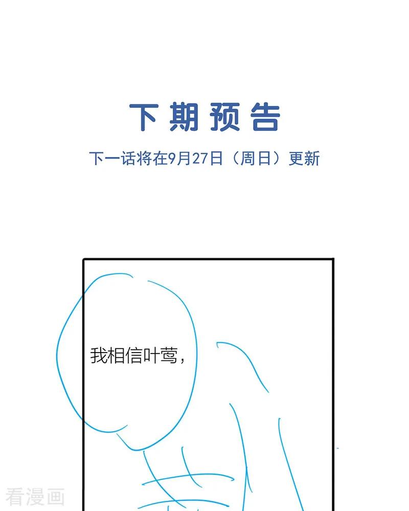 《星梦偶像计划》第256话 第22页