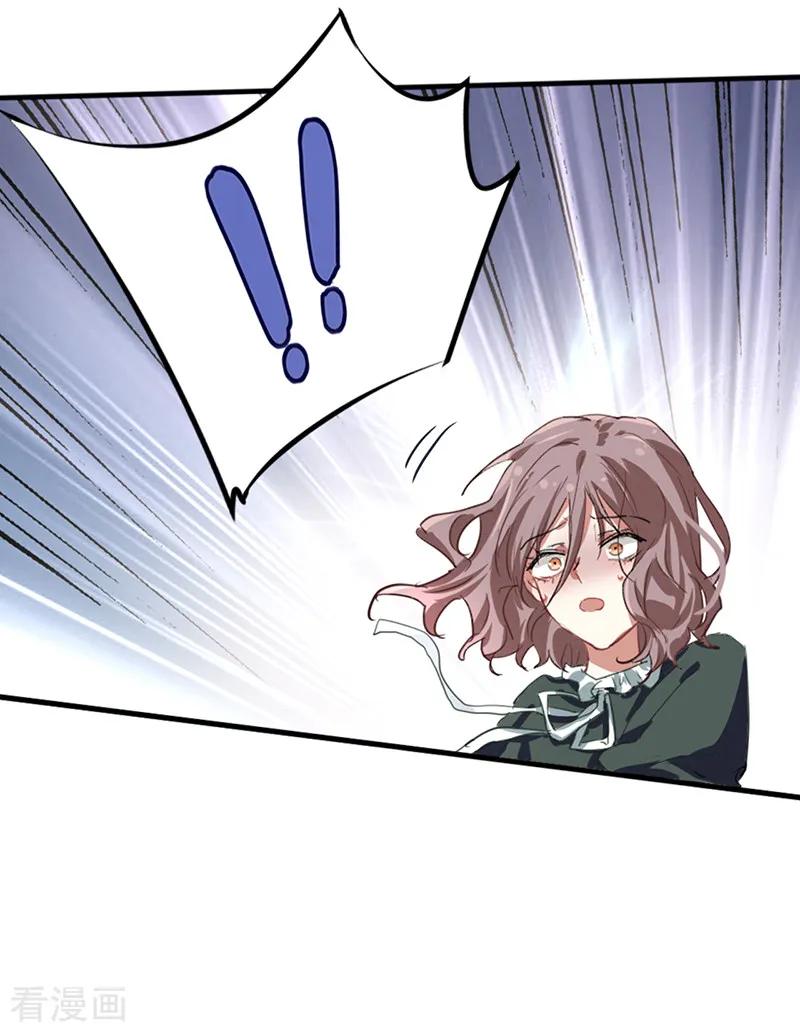 《星梦偶像计划》第257话 第4页