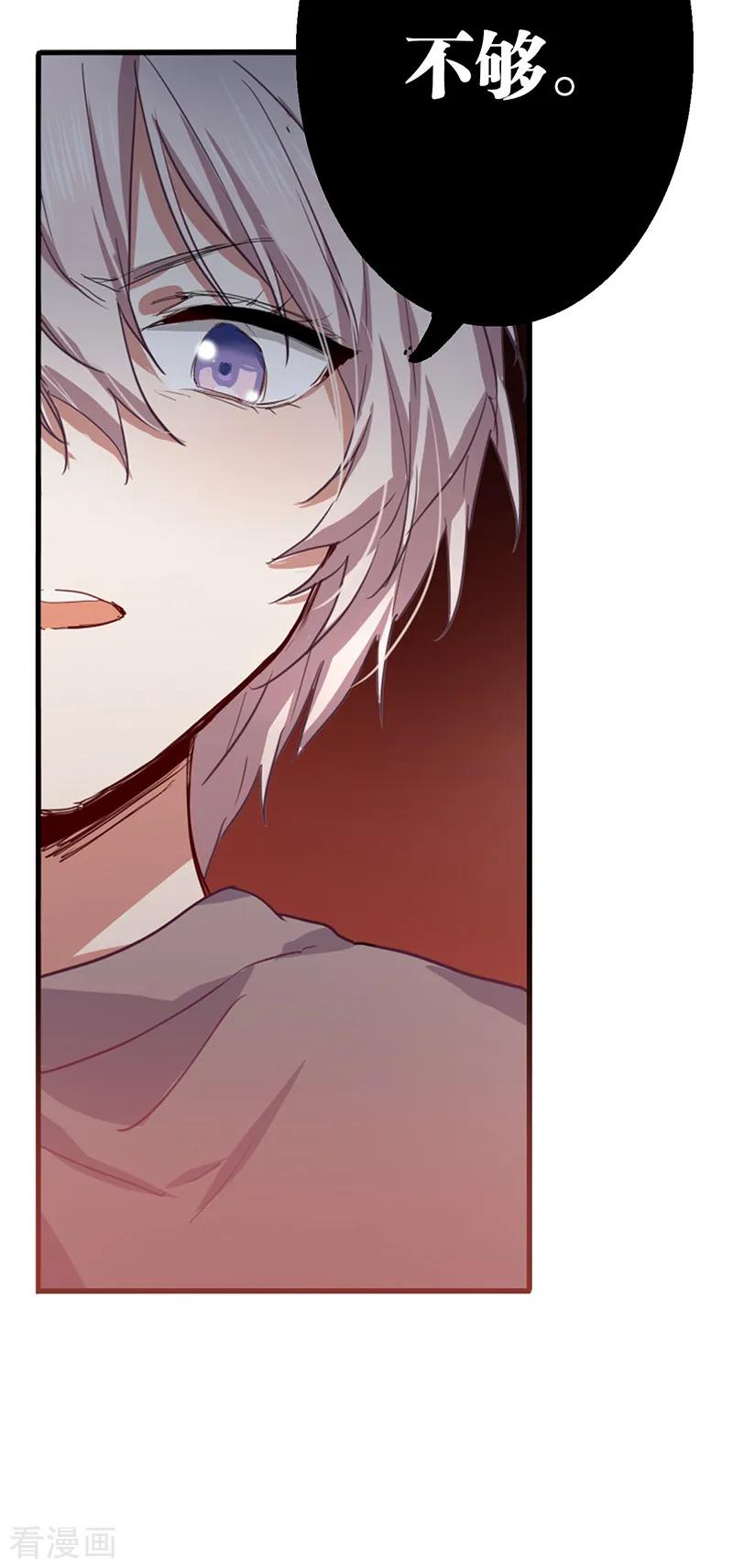 《星梦偶像计划》第257话 第28页