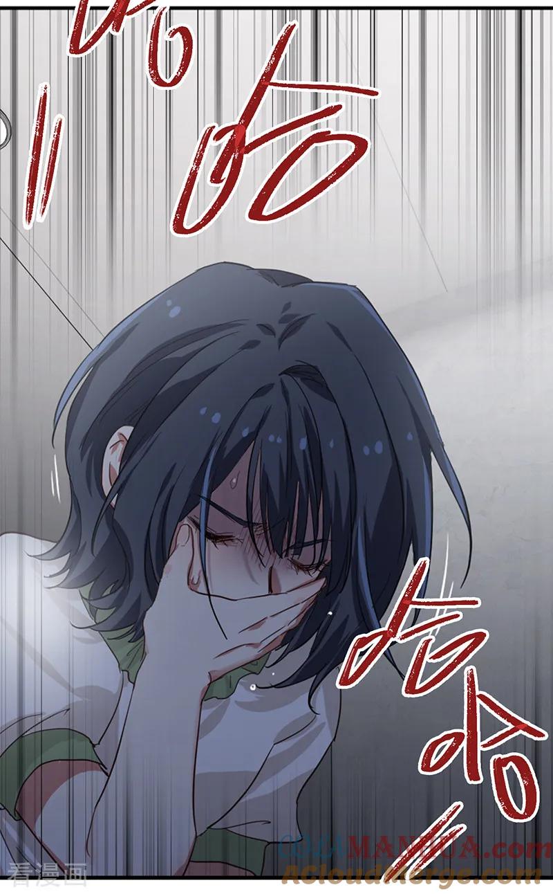 《星梦偶像计划》第257话 第13页