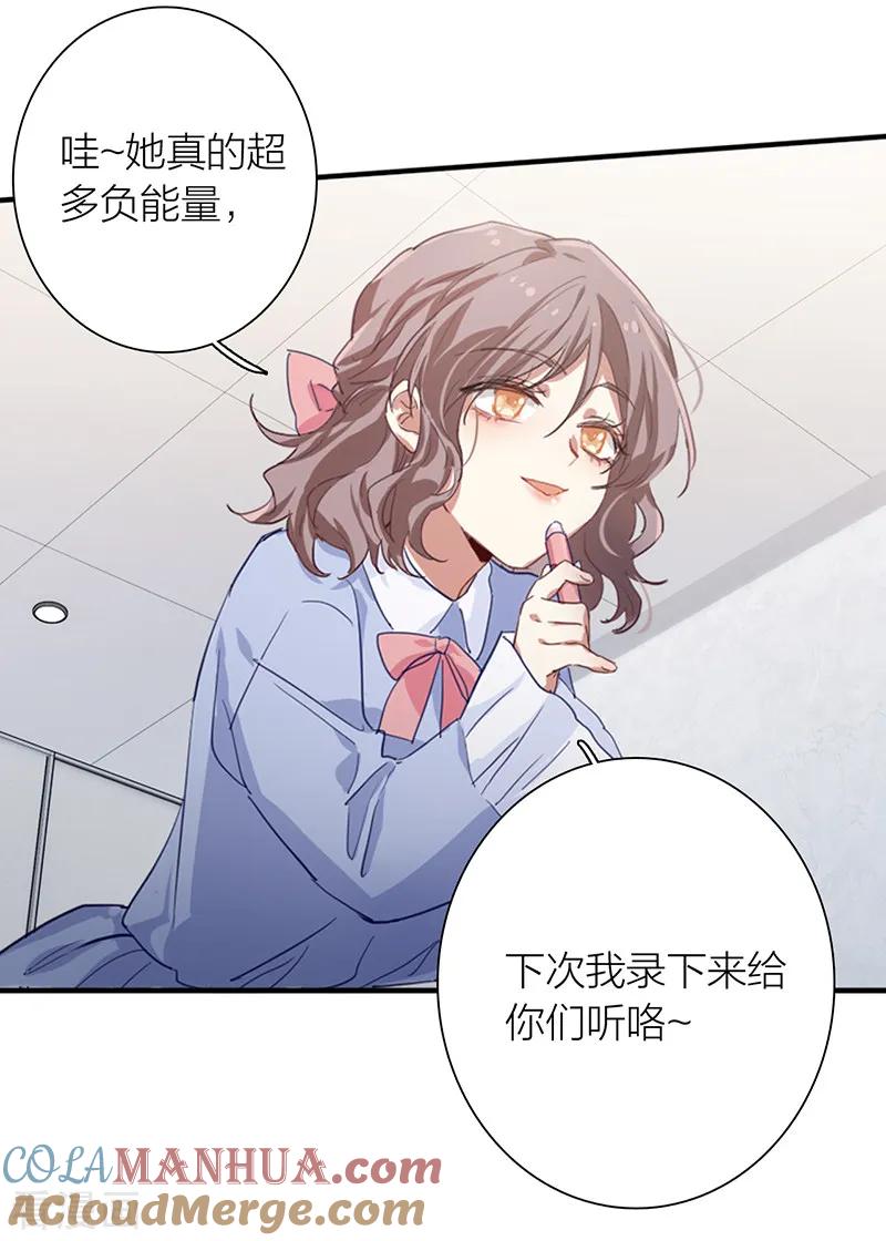 《星梦偶像计划》第257话 第11页